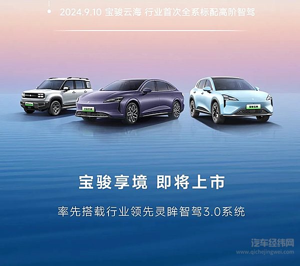 政策引领技术驱动 宝骏携手卓驭共筑智能驾驶新高地