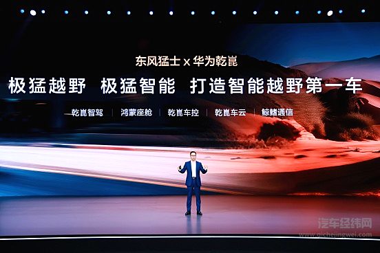 猛士M817开启预售 “豪华智能越野技术解决方案”正式首发