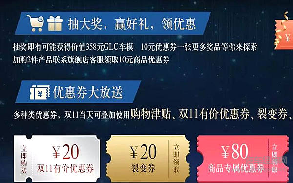 “双11”车企“套路”都在这了