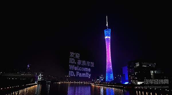 大众汽车品牌庆祝全新标识中国首发 盛大无人机表演闪耀广州塔