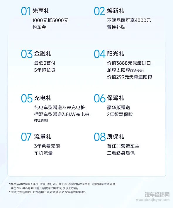 宝骏享境预售正式开启