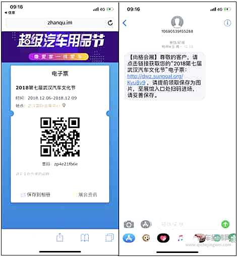 “抽奖 购车”武汉车展免费索票正式上线