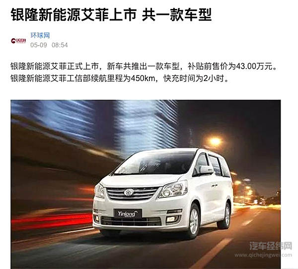 银隆的新车让你很失望，那是董小姐在下一盘很大的棋