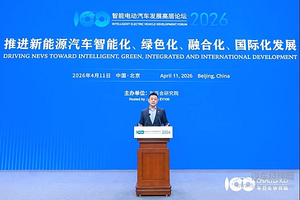 智能电动汽车发展高层论坛首日大咖云集，共话“十五五”汽车产业发展新趋势