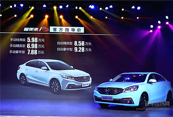 大家轿、低油耗、亲民价 还有什么不是海马福美来F5的优势？