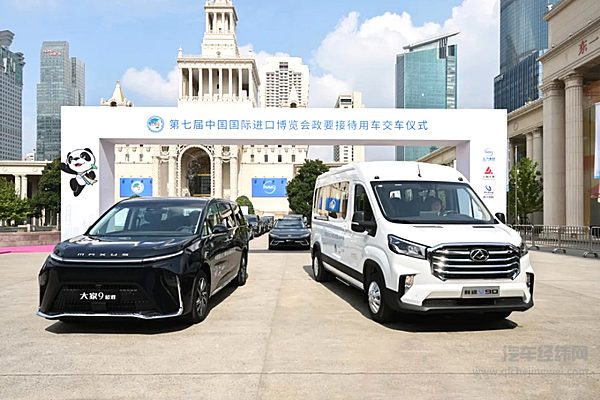 进博会官方服务车队交付 上汽大通MAXUS近百台新途V90、大家9超混正式“入列”