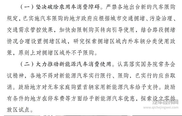贵阳之后谁会松绑汽车限购 发改委首度给出答案