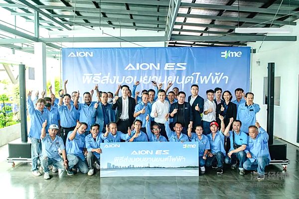 埃安引领EV出行风潮 泰国孔敬国际机场喜迎AIONES交付