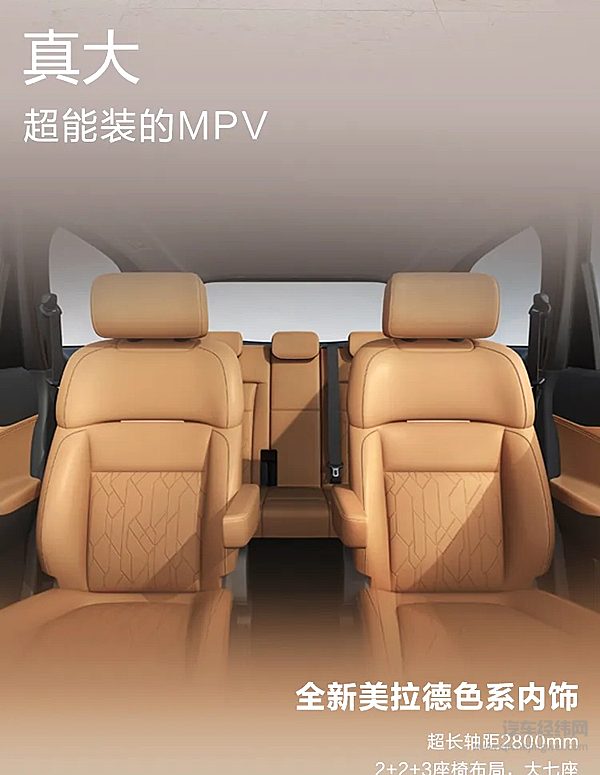 上汽大通全新G50混动预售开启 家庭出行新优选！