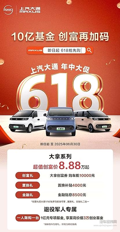 “大拿”系列优惠