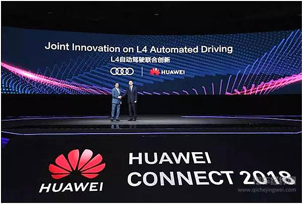 华为与奥迪正式宣布在L4自动驾驶领域的联合创新