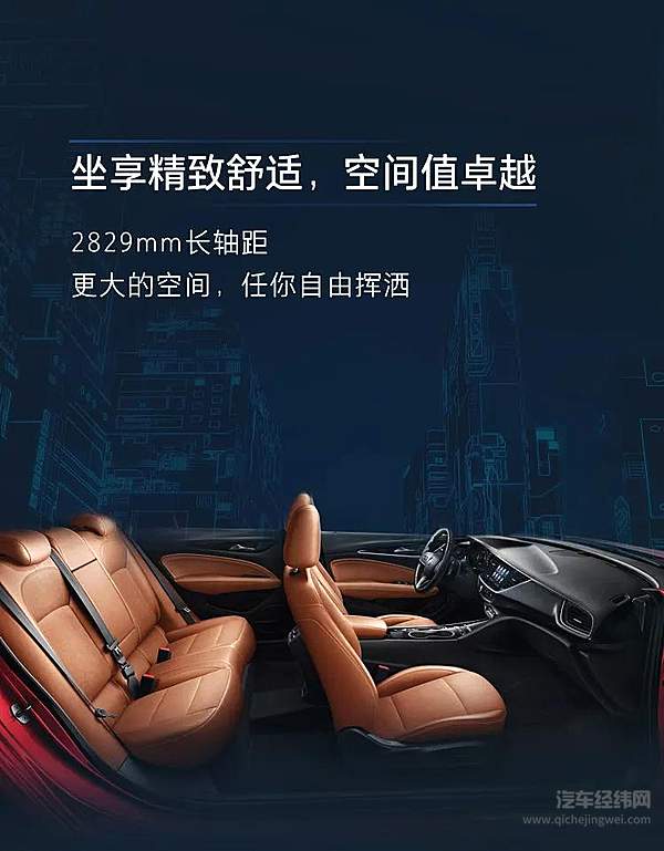 全新别克君威领潮上市 售价18.88万元-21.68万元