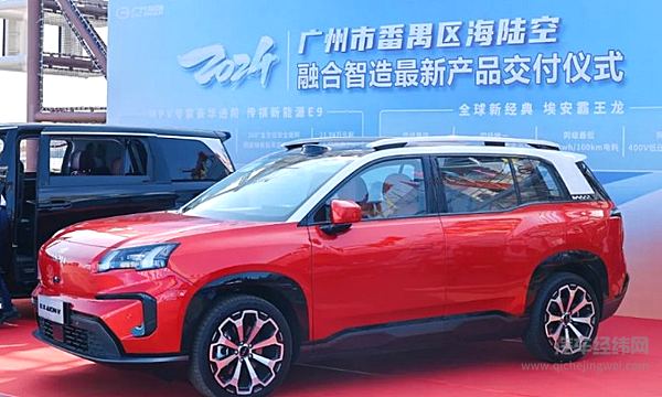 埃安霸王龙出击 引领海陆空融合智造