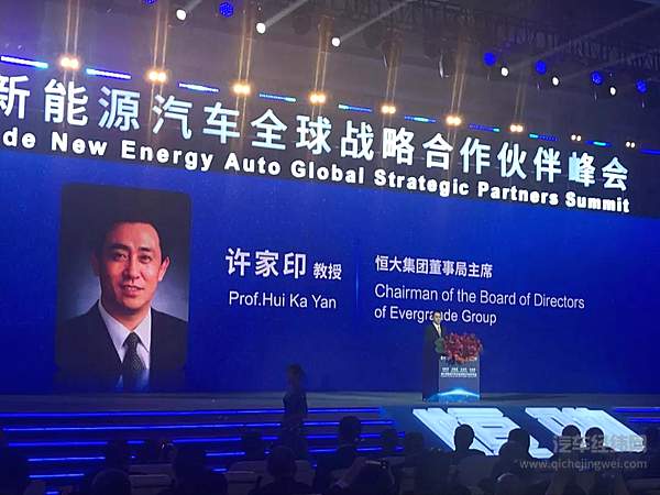 许家印的梦 恒大造车的局