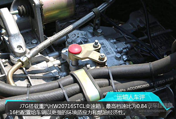 详解豪瀚J7G实力配置 以高品质赢得客户信赖