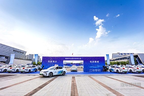政企携手！江汽集团助力福清打造绿色交通新名片