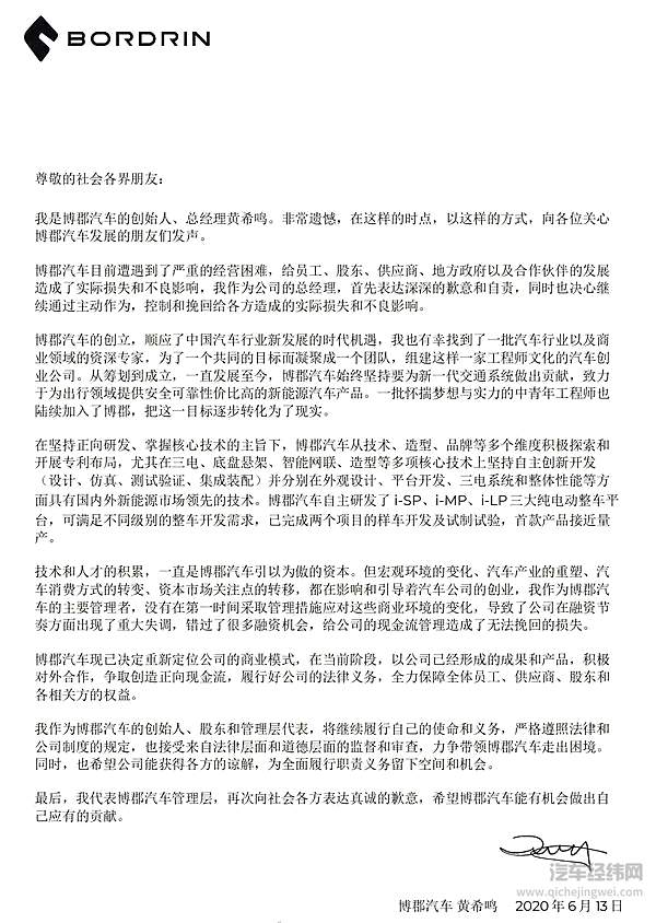 博郡自身难保 一汽夏利的问题似乎最终还得靠一汽来解决！