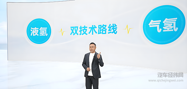 “木星”车载液氢储氢系统首发 构建中国首个液氢生态圈示范项目