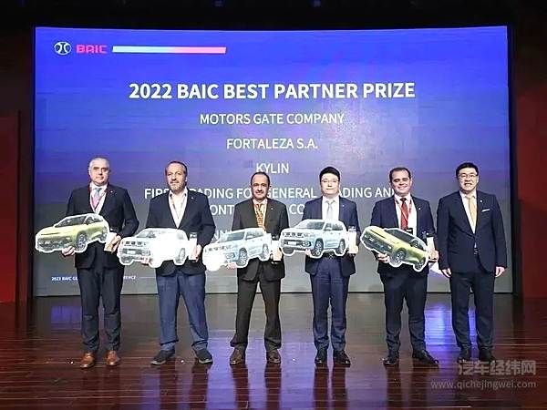 颁发最佳合作伙伴奖项