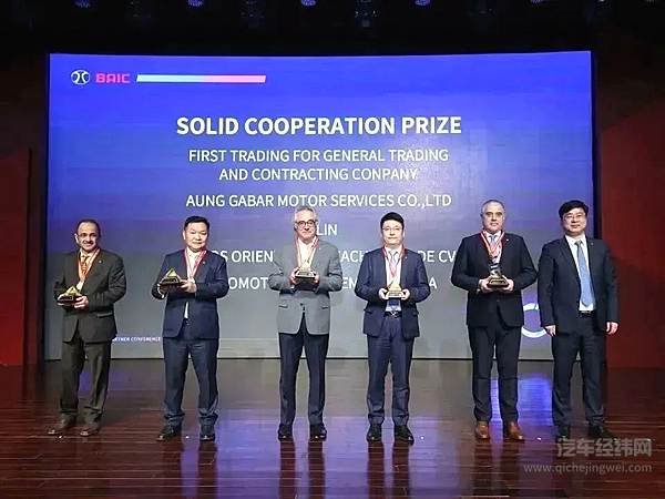 颁发坚实合作奖项