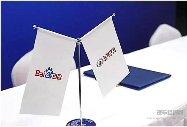 长城汽车与百度再牵手，推动车联网技术落地