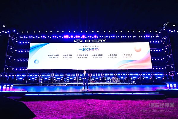 奇瑞与三代用户共度草原不眠夜