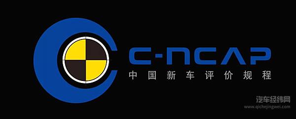 C-NCAP带领中国汽车安全飞速发展15年 但这仅是开始……