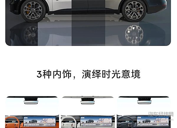 领克900｜智享百变旗舰大六座SUV 预售价格33万元起