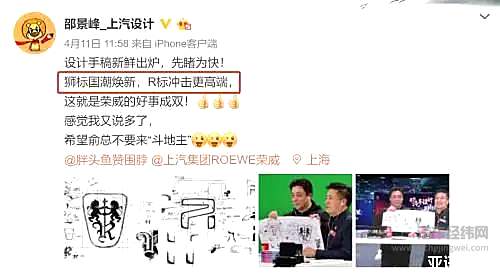 告别狮标 荣威推出高端专属R车标