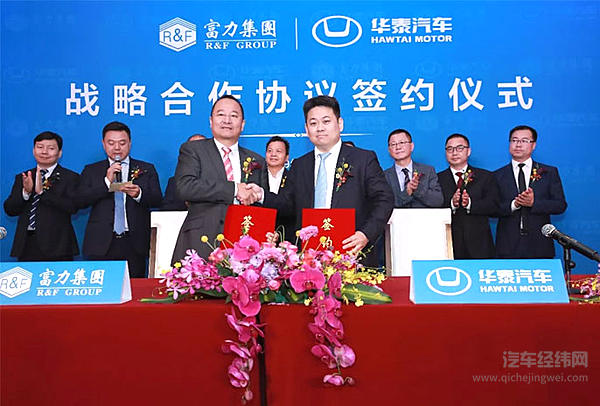 又一地产公司进军汽车行业 富力集团参股华泰汽车