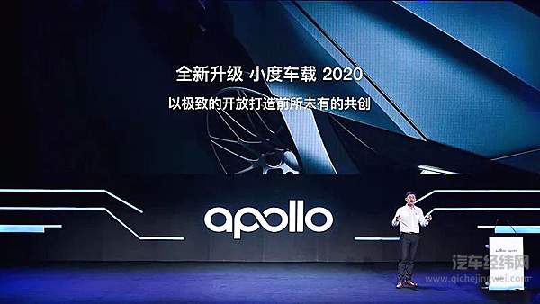 百度车联网事业部总经理苏坦宣布小度车载OS升级为小度车载2020