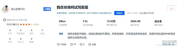 安利依维柯聚星：性价比高 起售价11.39万