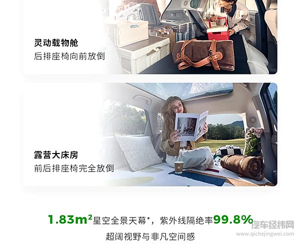 10.98万元起 零跑B10开启预售