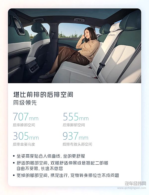 东风日产N7 宽适空间人人都舒展