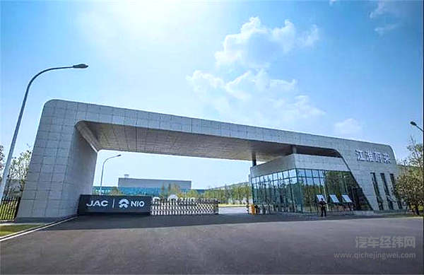 江淮蔚来工厂