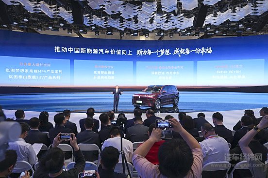 岚图汽车正式发布ESG品牌“Better VOYAH” 以体系力写下高质量发展确定性