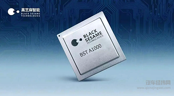 东风投资芯片设计公司 布局自动驾驶核心硬件