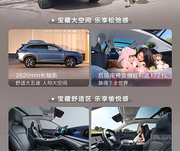 奢享智能SUV海狮07DM-i正式上市