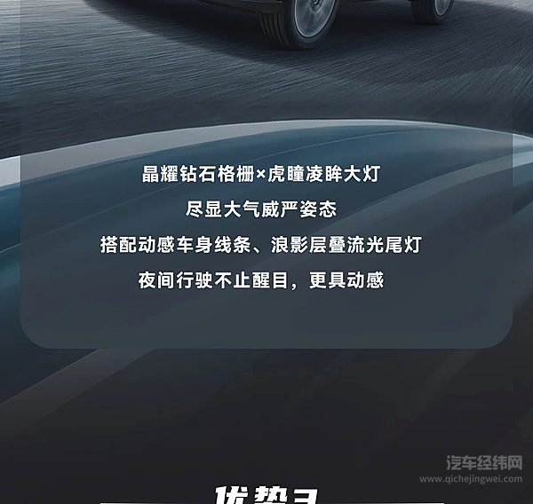 一图看懂全新瑞虎7PLUS三大核心优势