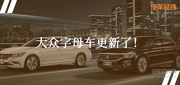 B级车标杆 新款大众帕萨特会是“正名”之作吗？
