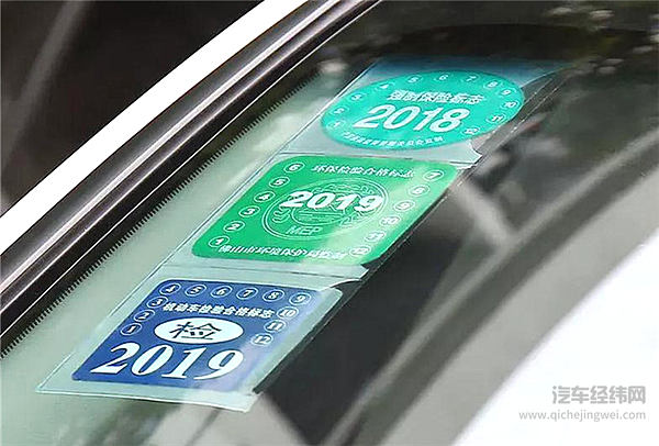 5月1日起，上海取消机动车强制粘帖交强险标志！