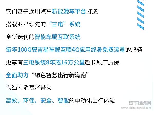 上汽通用汽车“三箭齐发” 点亮海口国际新能源车展