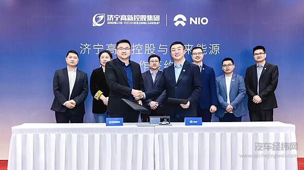 蔚来能源与济宁高新控股计划合作共建50座换电站