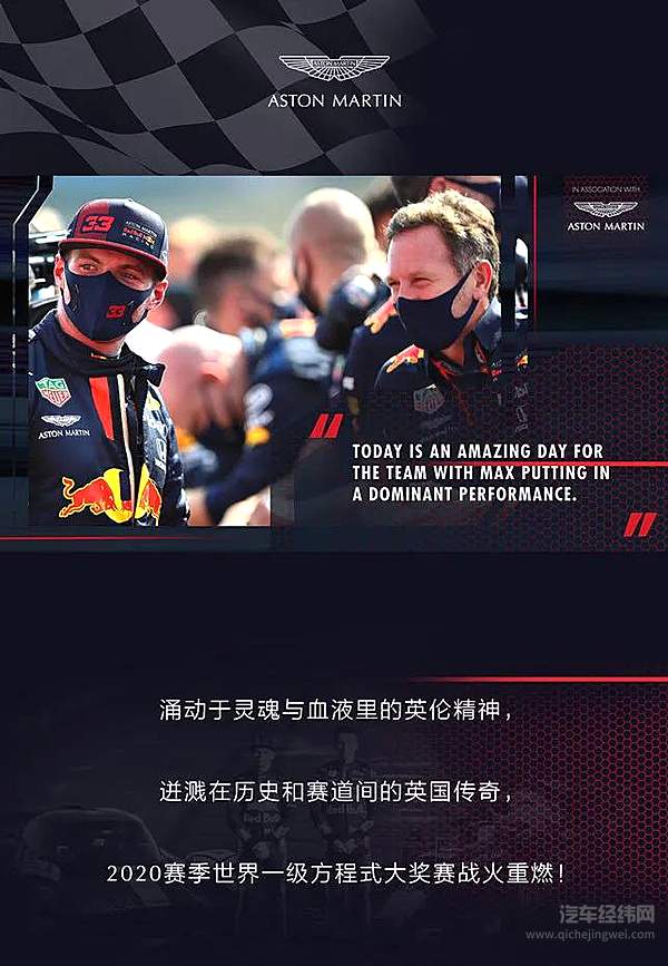 2020赛季世界一级方程式大奖赛战火重燃 F1七十周年传奇不止！