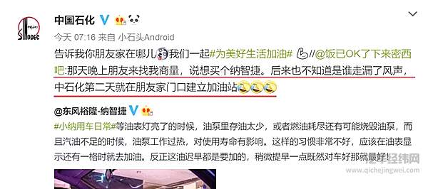 孙燕姿换车引发的一场单恋式营销