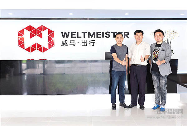 前瞻布局再下一城 威马汽车上海设计·采购中心正式投入运营