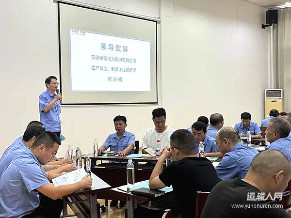 全柴集團(tuán)舉辦班組長(zhǎng)綜合能力提升培訓(xùn)