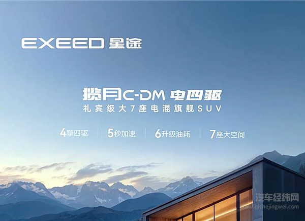 春色不等人 揽月C-DM20.99万元起 出发即风景