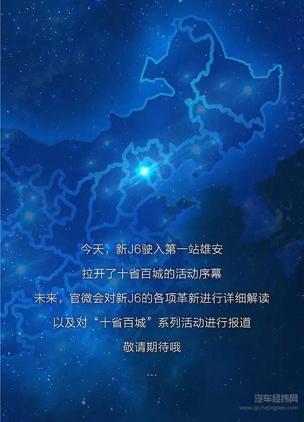 一汽解放新J6正式上市：6大革新 75项升级