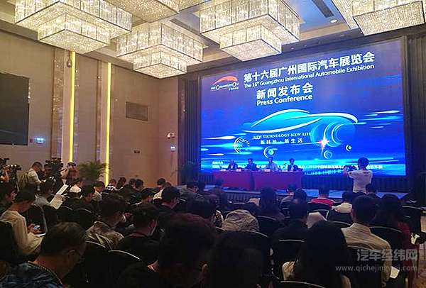 “新科技，新生活”第十六届广州汽车展即将盛大开幕